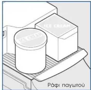 ELECTROLUX S75628SK1 - Ράφι παγωτού - 4