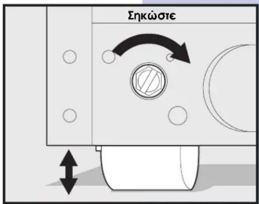 Σηκώστε