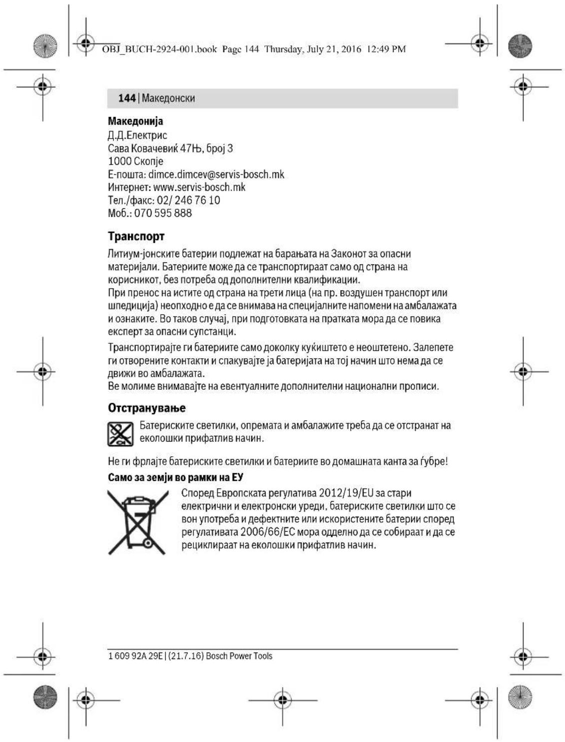 BOSCH GOP 12V28 Professional - Texnukn noaotoi - 8