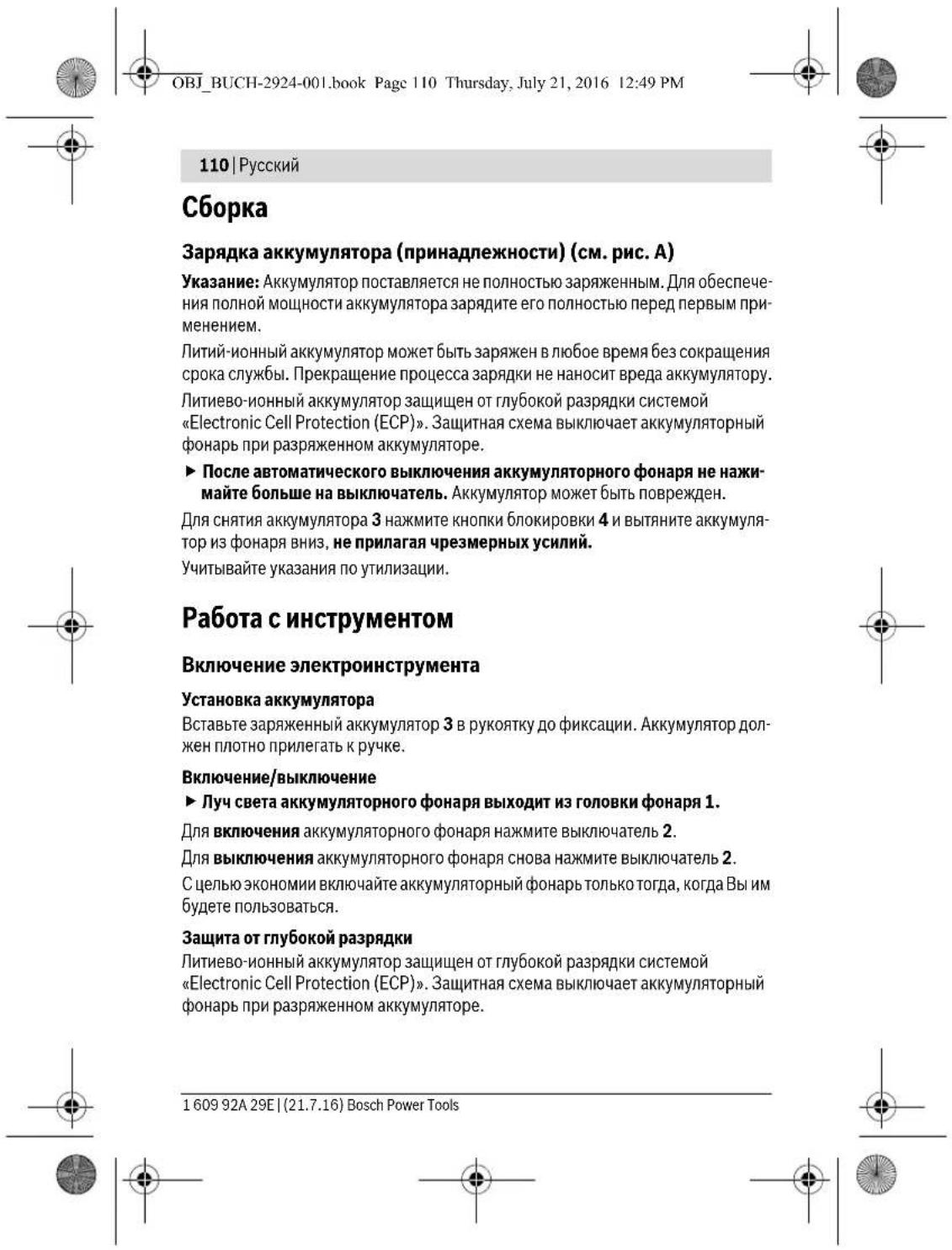 BOSCH GOP 12V28 Professional - Li-ion: - 6