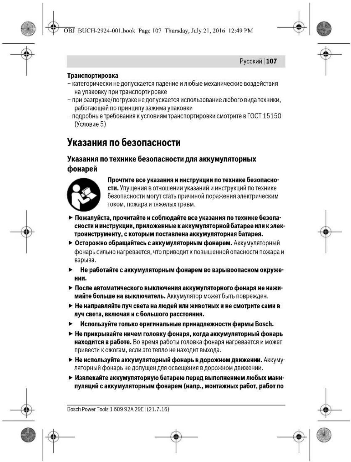 BOSCH GOP 12V28 Professional - Li-ion: - 3