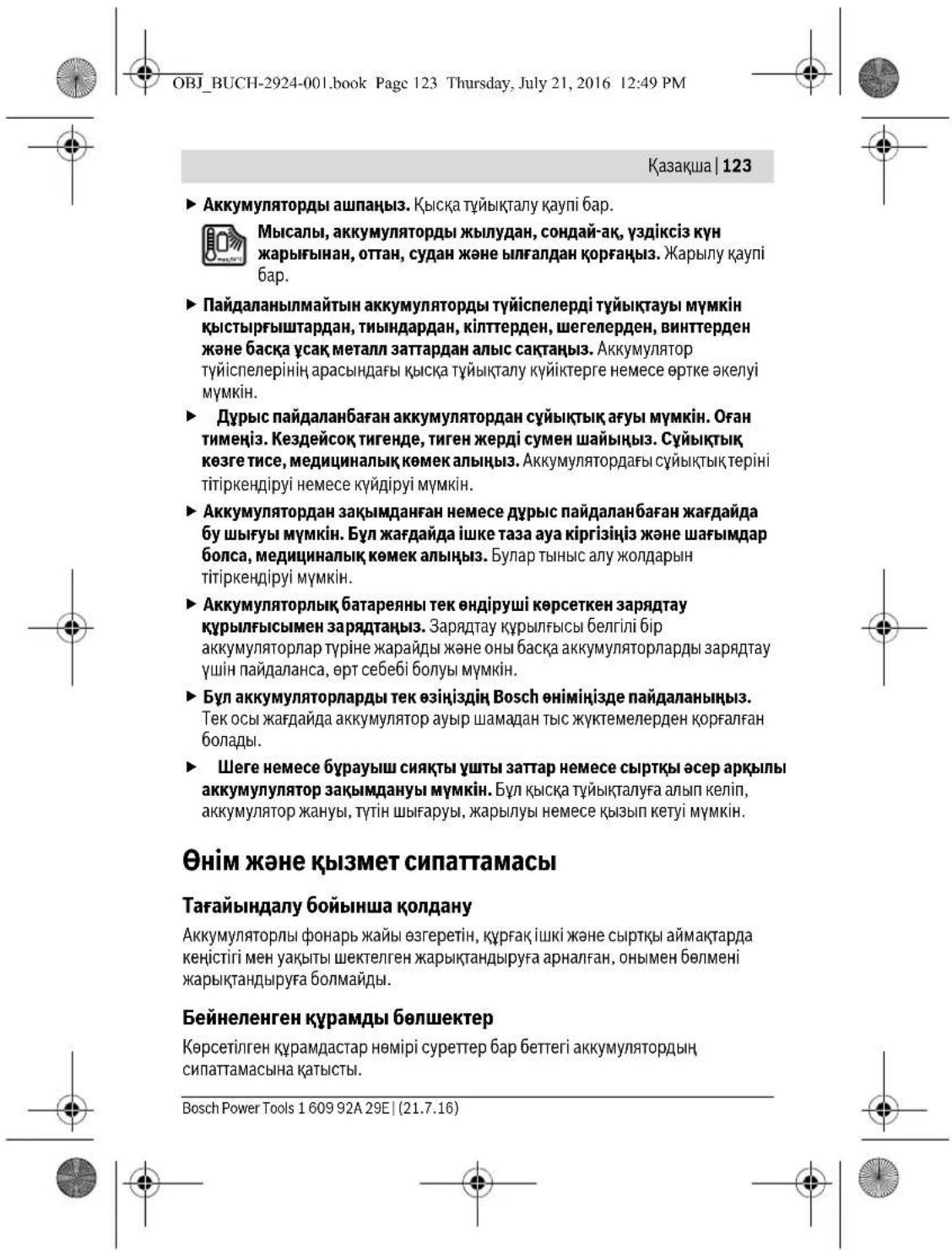 BOSCH GOP 12V28 Professional - Пишдякай EC: - 13