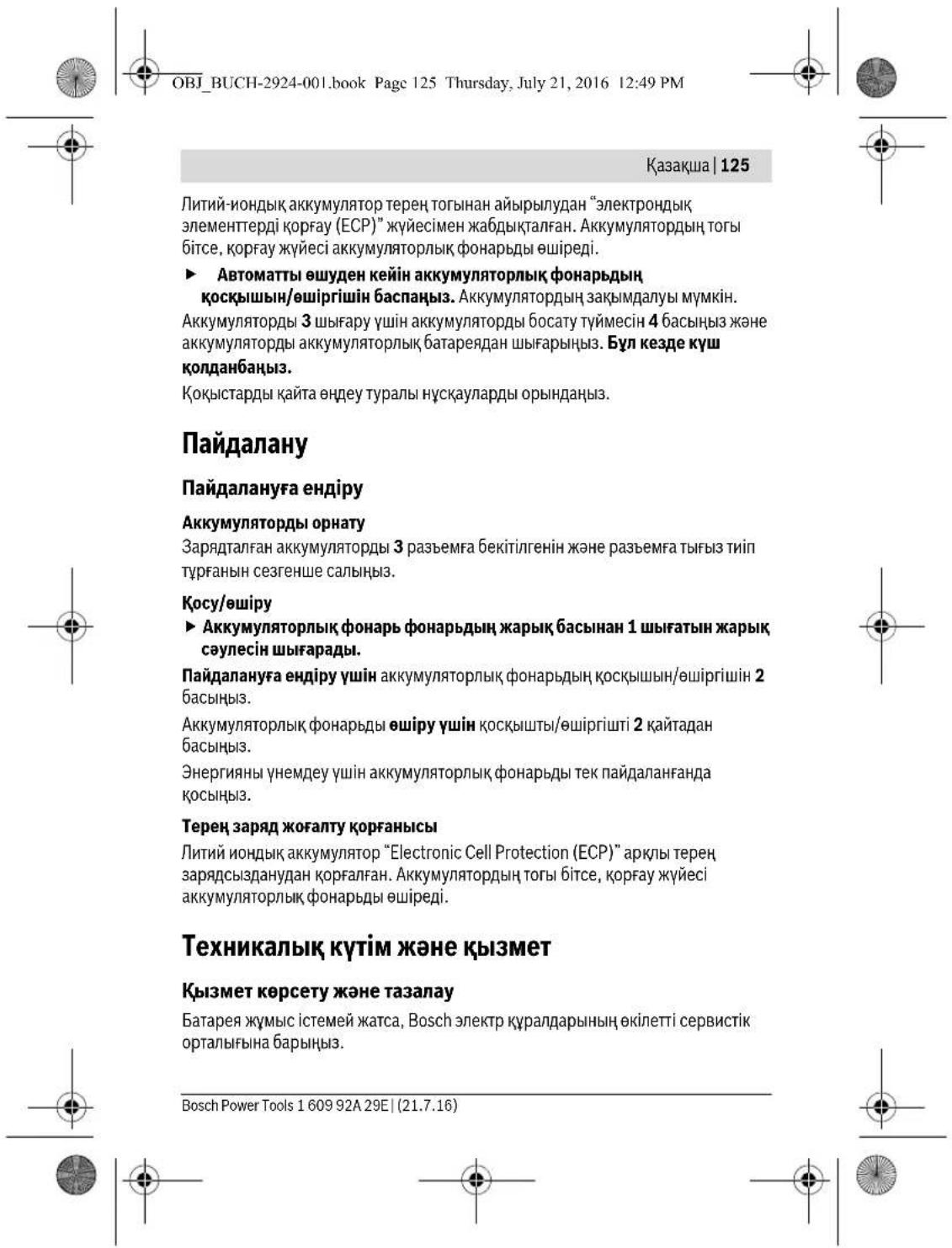 BOSCH GOP 12V28 Professional - Пишдякай EC: - 15