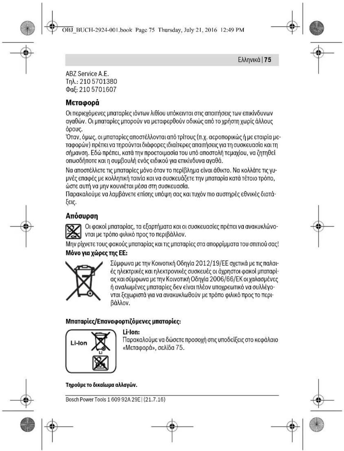 BOSCH GOP 12V28 Professional - YnObeiEic aopaleiac yia paKoic mataipac - 13