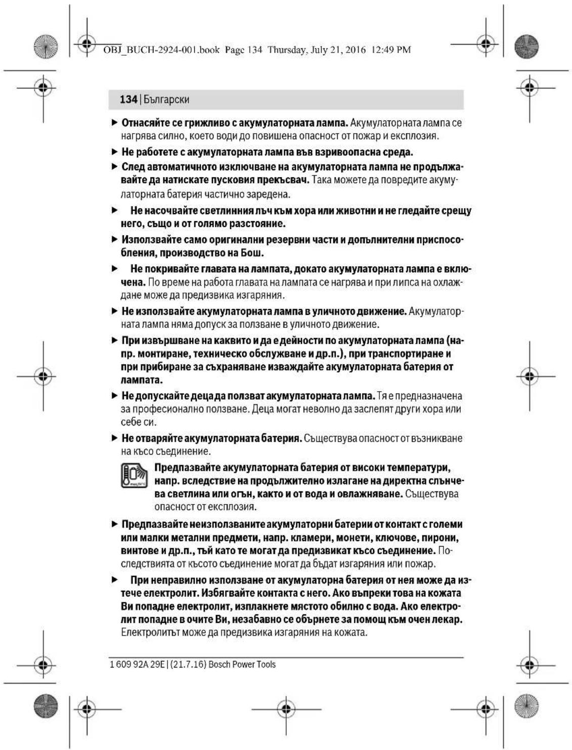 BOSCH GOP 12V28 Professional - Yka3aHn 3a 6e3oNa cha pa6oTa cakymyataopn lamnn - 9
