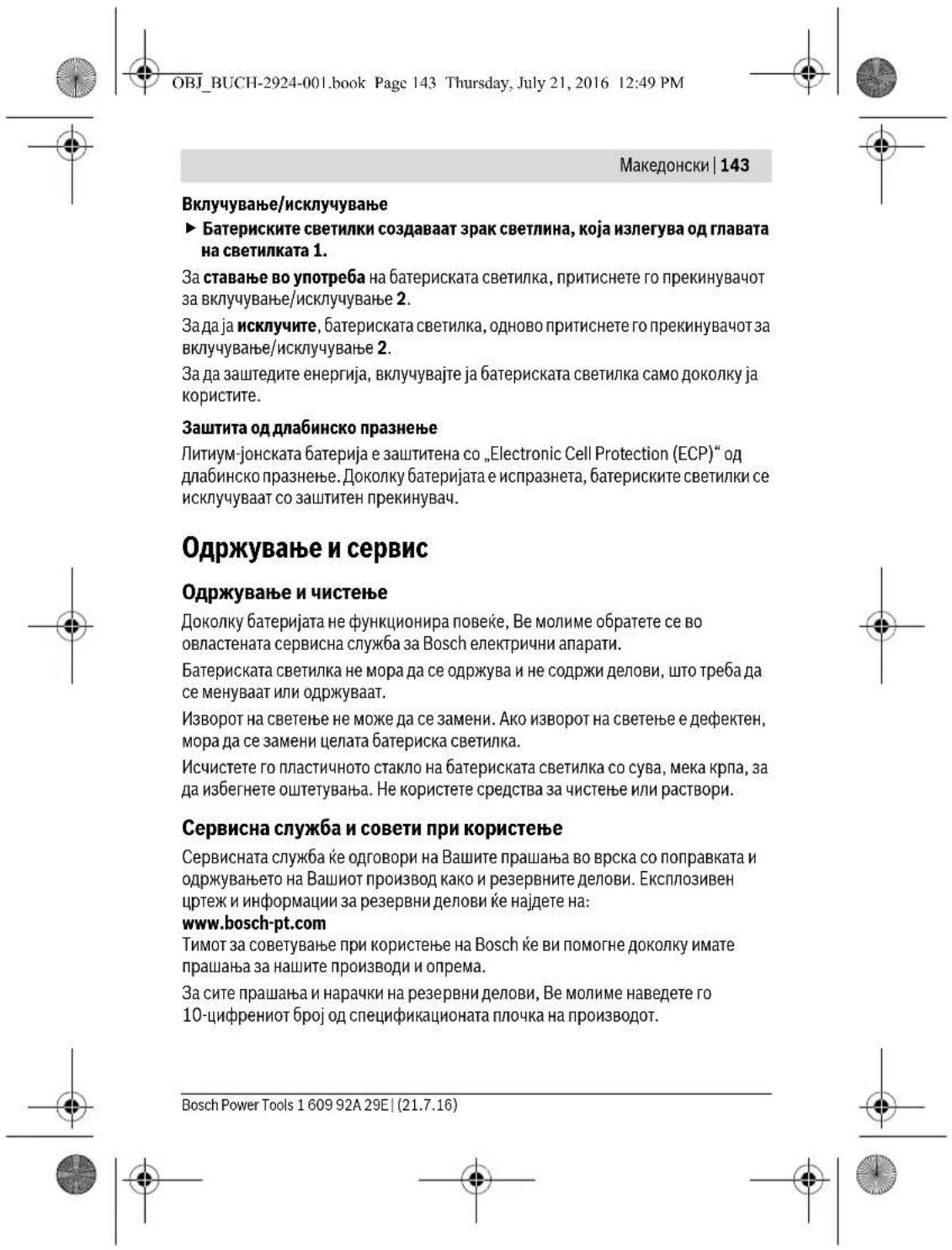 BOSCH GOP 12V28 Professional - Texnukn noaotoi - 7