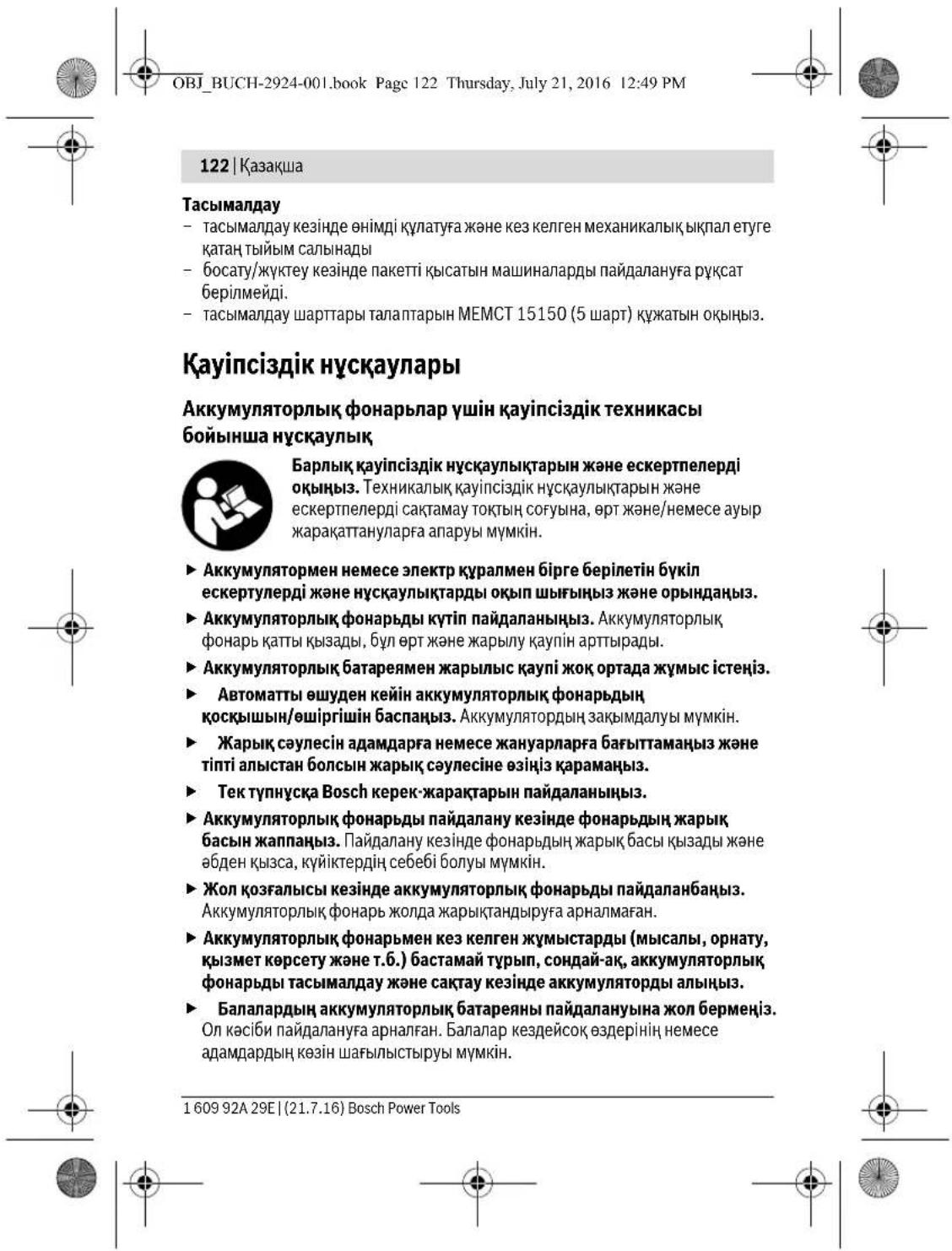 BOSCH GOP 12V28 Professional - Пишдякай EC: - 12