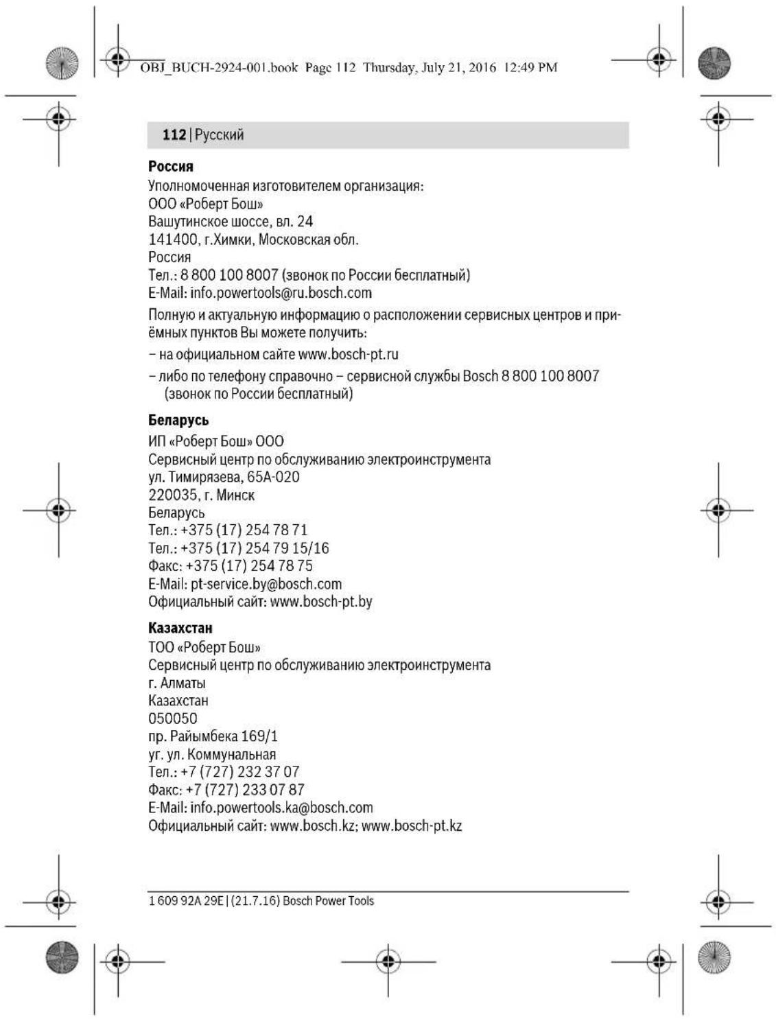 BOSCH GOP 12V28 Professional - Li-ion: - 8