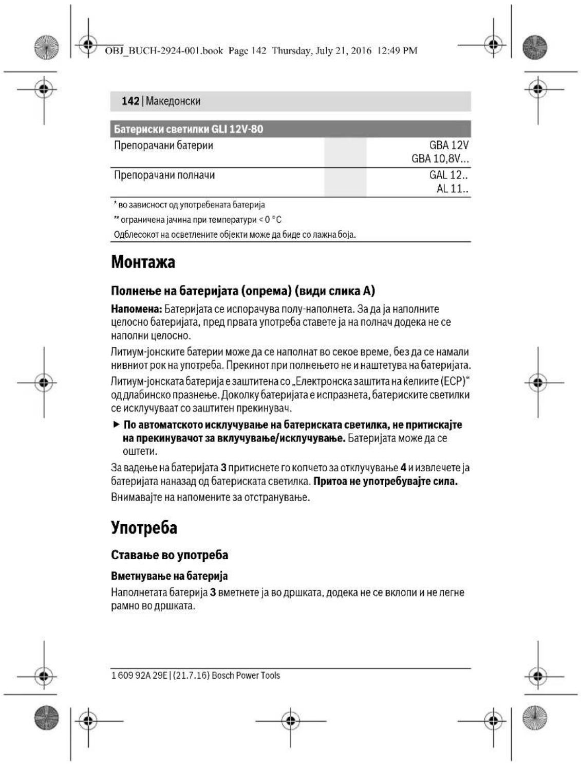 BOSCH GOP 12V28 Professional - Texnukn noaotoi - 6