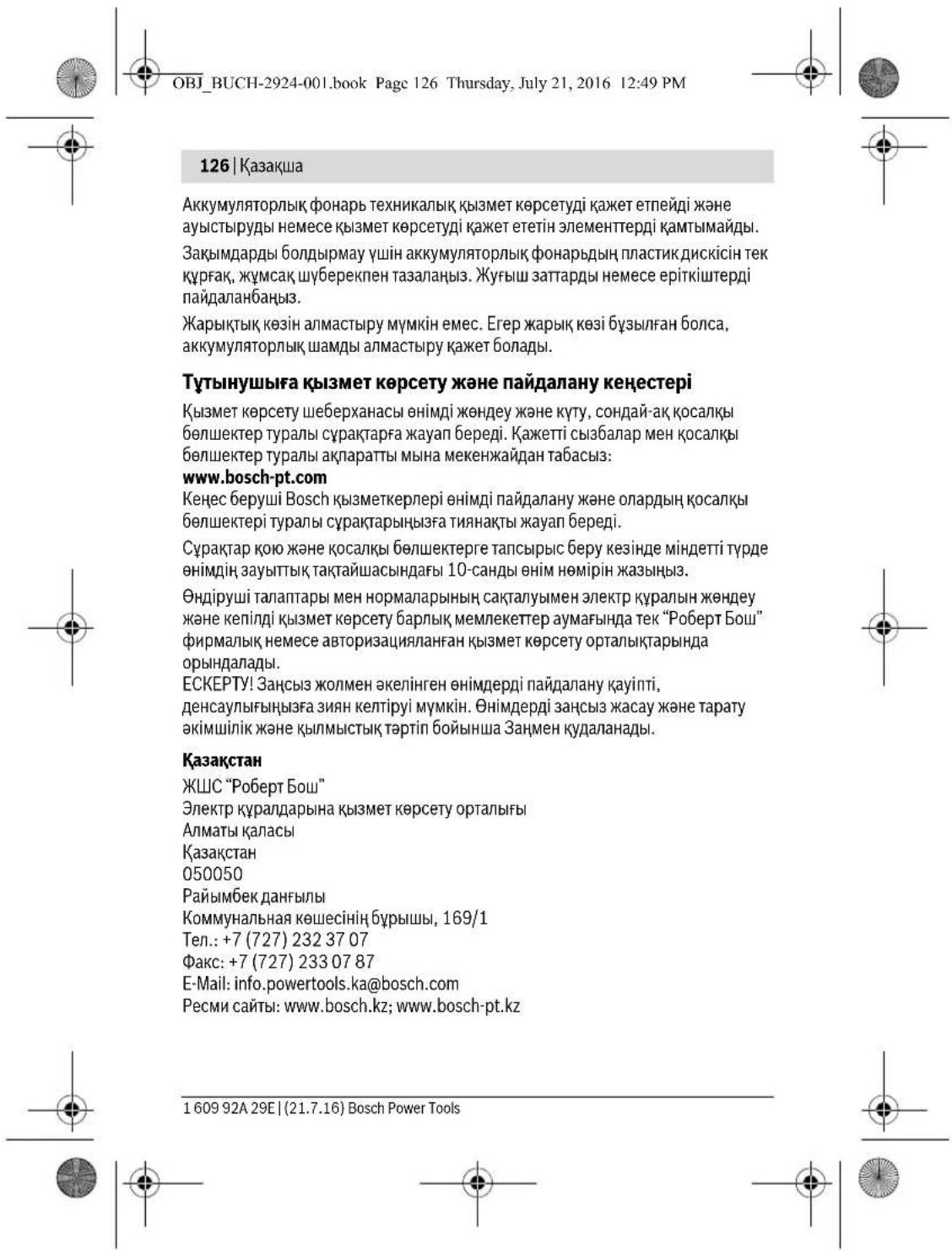 BOSCH GOP 12V28 Professional - Пишдякай EC: - 16