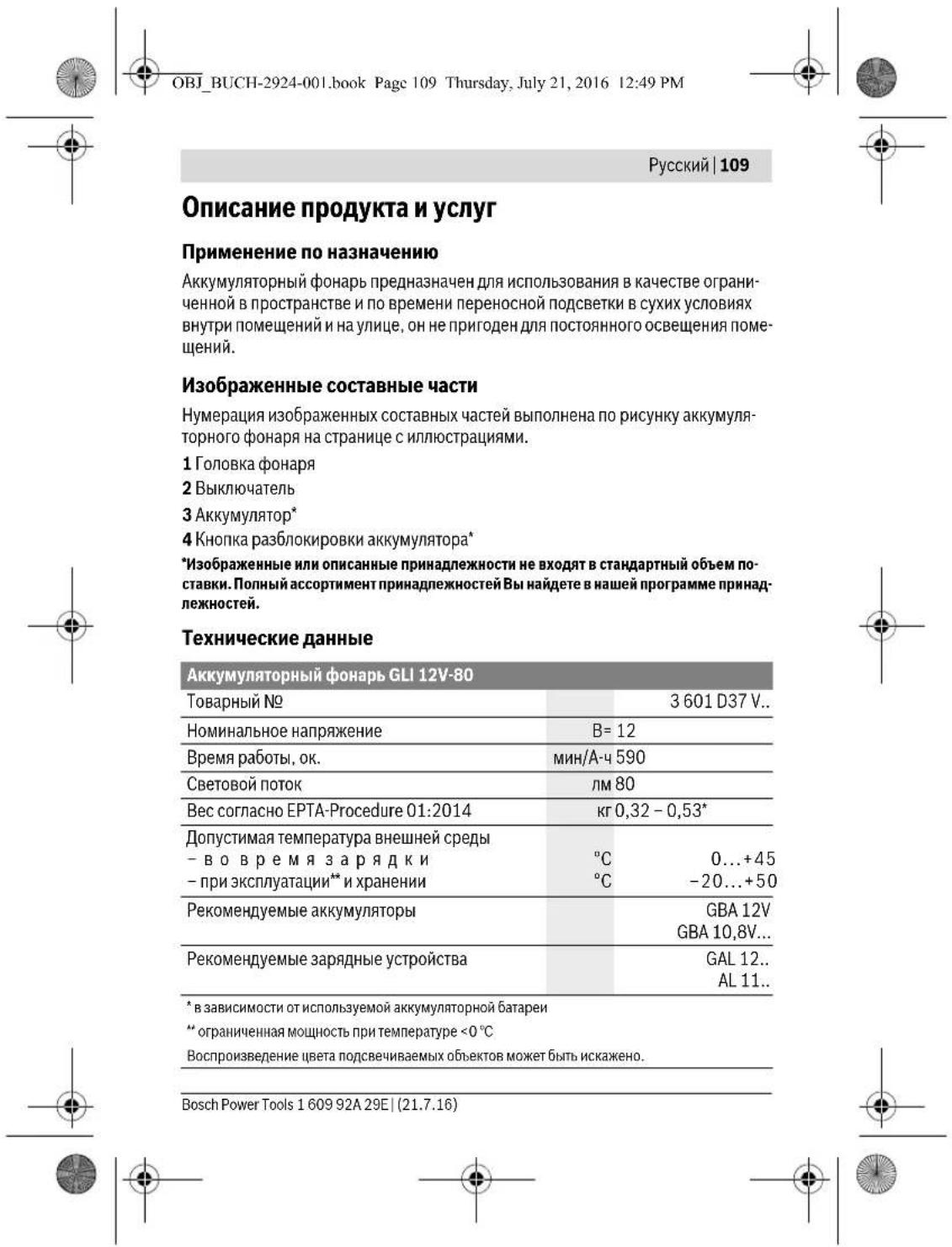 BOSCH GOP 12V28 Professional - Li-ion: - 5