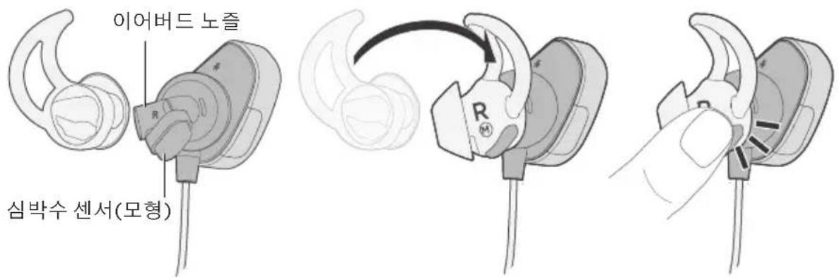 BOSE SoundSport Pulse - StayHear®+ Pulse 팀 교환 - 2