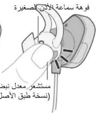 BOSE SoundSport Pulse - StayHear®+ Pulse تغیر سدادات - 5