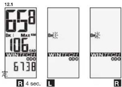 MAVIC Wintech EBolt - 時刻の設定 - 7