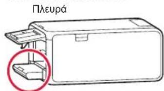 CANON Pixma TS8150 - ToTOnθετηση xαρTiou / Euθuypáμιση κεφαλής εKTúTTωόns - 6