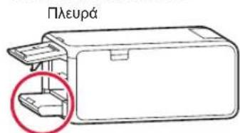 CANON Pixma TS8152 - ToTOnθετηση xαρTiou / Euθuypáμιση κεφαλής εKTúTTωόns - 6