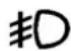RAM 1500 (2014) - 17.Témoindespharesantibrouillard avant-selonl'equipement - 1