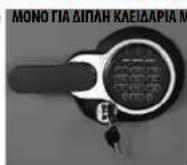 Master Lock LFW123FTC - Εκλείδωμα του χρηματοκιβωτίου σας - 1