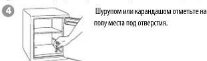 Master Lock LFW123FTC - Инструкции по фиксации сейфа (только для некоторых моделей) - 3