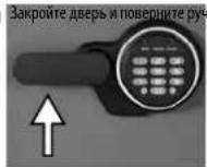 Master Lock LFW123FTC - Закрытие сейфа - 1