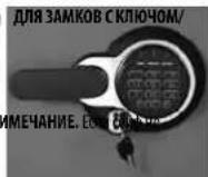 Master Lock LFW123FTC - Закрытие сейфа - 2