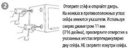 Master Lock LFW123FTC - Инструкции по фиксации сейфа (только для некоторых моделей) - 2