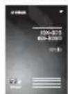 YAMAHA Restio ISX803D - Accesorios incluidos - 4
