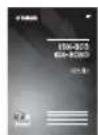 YAMAHA Restio ISX803D - Note - 1