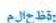 LINKSYS WRT1200AC - aagill jglcuij 1 - 1