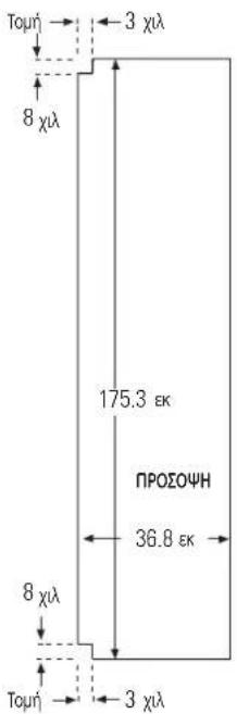 IOMABE ORE 24 CGF KB - 25' CustomStyleΣ Διαστάσεις για προσαρμοσμένα ξύλινα πάνελ - 1
