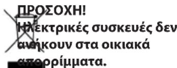 Cloer 677 - Φιλική προς to περιβάλλου δίαθεση απορριμματων - 1