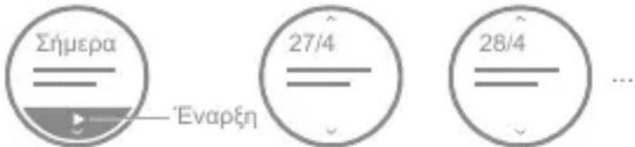 HUAWEI Metis - Προπόνηση τρεξίματος - 1