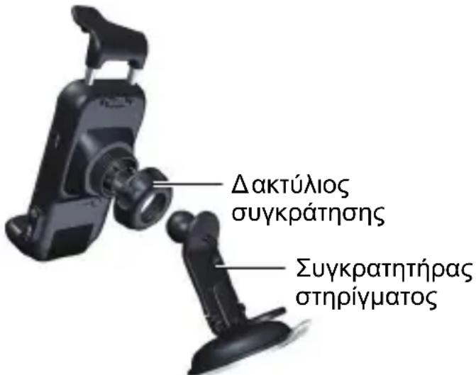 MAGELLAN GPS Car Kit - Συναρμολόγηση - 1