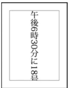 ADOBE Photoshop Elements 15 - Activation ou désactivation de l'option tate-chuu-yoko - 1