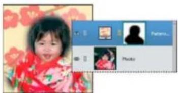 ADOBE Photoshop Elements 15 - Modification de masques de fusion - 2