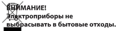 Cloer 1445 - Экологически безопасная утил изация - 1