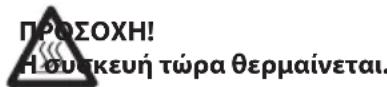 Cloer 1445 - Θέση σε λειτουργία - 1