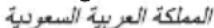 BOSCH TFB3302 - SA Kingdom Saudi Arabia, - 1