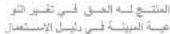 FAGOR ARIN - 1