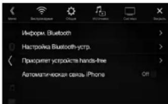 ALPINE X802DU - KocHTecb [HactpoiKa Bluetooth-ycTp.]. - 1