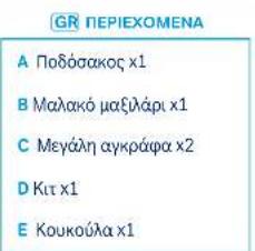 Giordani Metropolitan - E COMPONENTES - 3