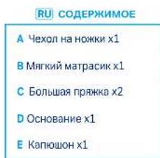 Giordani Metropolitan - RU ДЕТАЛИ - 1