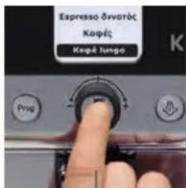 KRUPS Espresseria Automatic EA6990 - Περιγραφή της συσκευής - 5