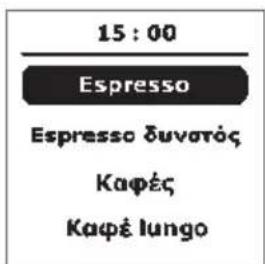 KRUPS Espresseria Automatic EA6990 - ΠΡΟΕΤΟΙΜΑΣΙΑ ΤΟΥ ΕΣΠΡΕΣΣΟ - 1