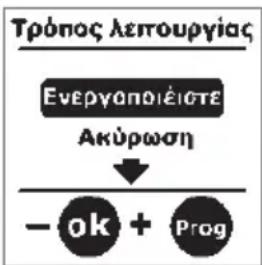 KRUPS Espresseria Automatic EA6990 - ΤΡΟΠΟΣ ΕΠΙΔΕΙΞΗΣ - 1