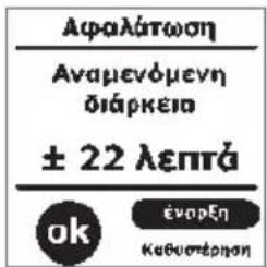 KRUPS Espresseria Automatic EA6990 - Προειδοποίηση - 1