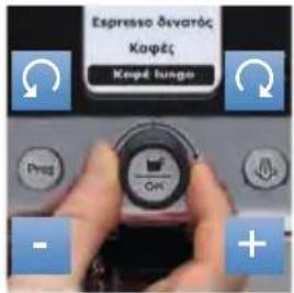 KRUPS Espresseria Automatic EA6990 - ΠΡΩΤΗ ΧΡΗΣΗ / ΡΥΘΜΙΣΗ ΤΗΣ ΣΥΣΚΕΥΗΣ - 3