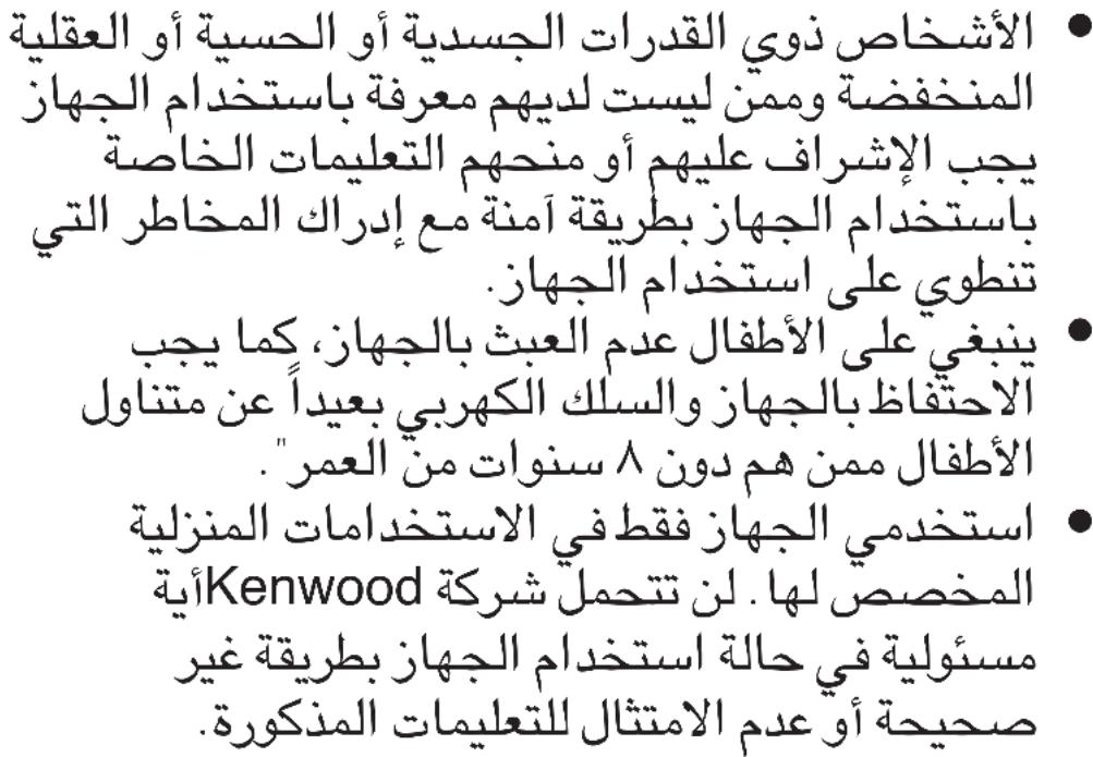 KENWOOD Scene CMM490 - xlll - 2