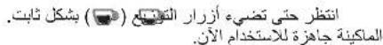 ILLY X3 - إزالة الترسيات - 9