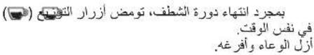 ILLY X3 - إزالة الترسيات - 7